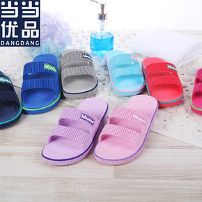 糖果色# 当当优品 糖果色家居拖鞋 9.9元