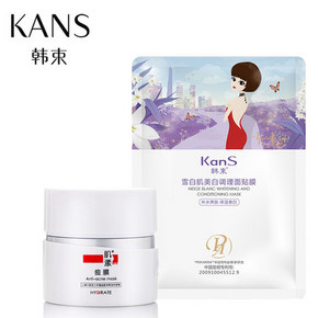 韩束 雪白肌护肤套组 肌漾痘膜 50g+调理面膜 1片 15.9元包邮(39-23.1)