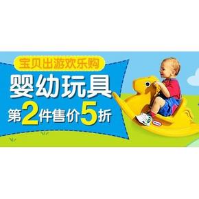 促销活动# 亚马逊 宝贝出游欢乐购 婴幼玩具 第2件5折
