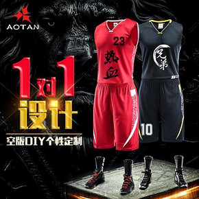 白菜价# 奥坛 男女背心篮球运动套装 12元包邮(59-40券)