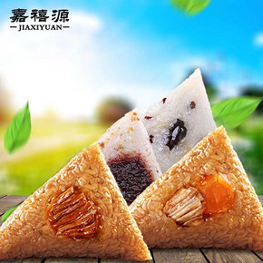 奔跑吧，粽子# 嘉禧源 粽子礼盒装 130g*4只 6.9元包邮(26.9-20)