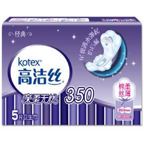 Kotex 高洁丝 经典系列 丝薄棉柔夜用卫生巾 350mm 5片 约4元(7.9，买2免1)