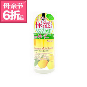 Nursery 天然保湿化妆水 柚子味 500ml 105元包邮