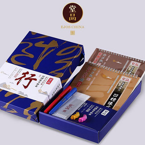 堂品 成人魔幻凹槽练字帖套装 16.8元包邮(36.8-20券)