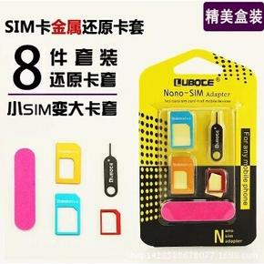 白菜价# 硕格 sim卡套8件套 玩转手机必备 1.5元包邮