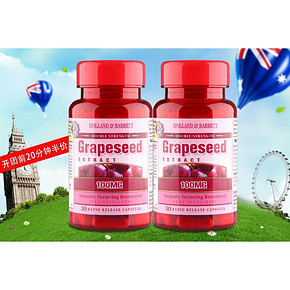 前20分钟# HB 荷柏瑞 葡萄籽精华胶囊100mg*50粒*2瓶 0点 159返79.5元