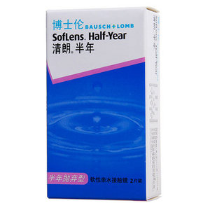 博士伦 清朗半年抛隐形眼镜2片+送护理液+镜盒  49.9元包邮