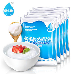 佰生优 自制酸奶粉50小包 14.9元包邮（19.9-5券）