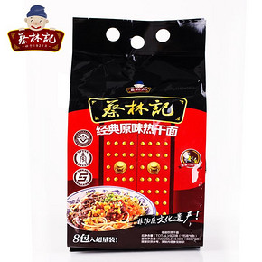 湖北老字号# 蔡林记 热干面干拌面 115g*8包 23.9元(28.9-5券)