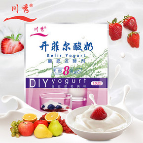 买1发2# 川秀 开菲尔酸奶发酵剂10g*2包 19.9元(29.9-10券)