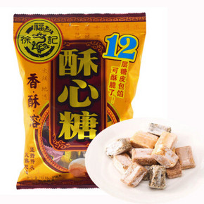 过年糖# 徐福记 酥心糖 318g 9.9元(另有)