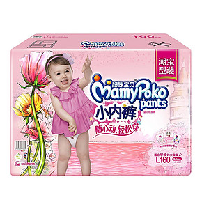 MamyPoko 妈咪宝贝 小内裤拉拉裤 女宝宝L160片 券后189元包邮