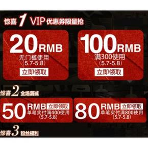 优惠券# New Balance 天猫旗舰店 20元无门槛/300-100优惠券