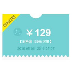 神券降临# 京东 洗护满139-129神券 今日还能领！