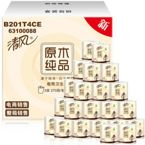 清风（APP） 卷筒卫生纸 原木纯品 3层270段27卷 39.9元