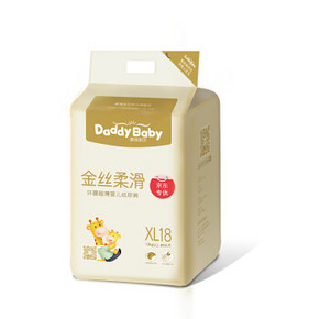 爹地宝贝 金丝柔滑纸尿裤 XL 18片 19.9元