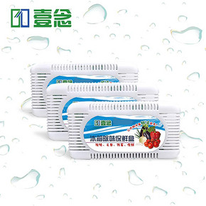 壹念 冰箱除味剂除味盒 3盒装 8.8元包邮