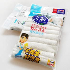 久丽 竹纤维洗碗巾百洁布 10片装 19.9元包邮