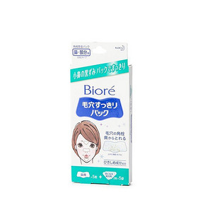 告别草莓鼻# Biore 碧柔 毛孔清洁去角质贴 15贴 31.8元包邮(32.9+3.9-5券)