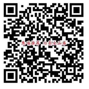 优惠券# 京东白条 全品类券 满99减3/199减5