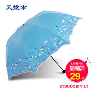 前3000名# 天堂伞 黑胶折叠防晒伞 29.9返14.95元