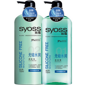 syoss 丝蕴 无硅水润套装 750ml洗+750ml润 折34.7元(199-100)