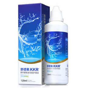 限地区# KKR 舒透氧 隐形眼镜多功能护理液120ml 0.01元