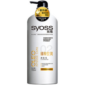 丝蕴 臻粹莹润 润发乳750ml 19.9元(可买2免1)