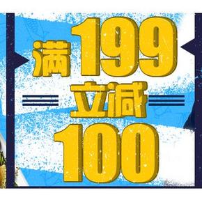 促销活动# 我买网 生鲜蔬果大促 满199-100元