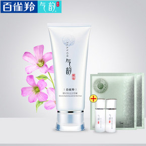 百雀羚 气韵洗面奶100g+ 面膜2片+水乳小样 19.9元包邮(39.9-20券)