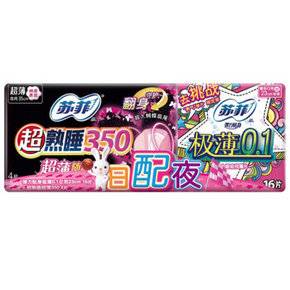 苏菲 卫生巾极薄 16片+超熟睡350mm 4片 11.9元(3件起享优惠)