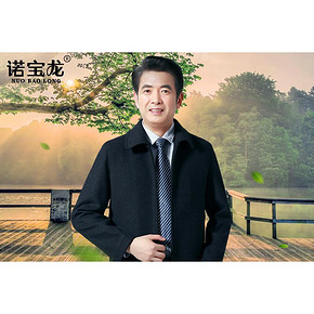 前20分钟# 诺宝龙 中年男士商务羊毛呢夹克衫 折69.5元(139，收货返69.5元)