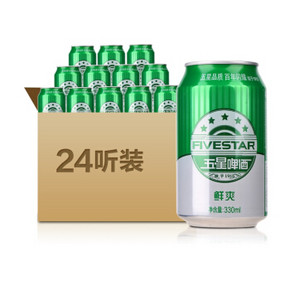 青岛啤酒 五星鲜爽 330ml*24听装 49元包邮