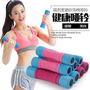 赛锐卡 家用运动塑身女士哑铃 0.25kgX2件 12元包邮(22-10券)