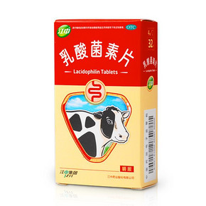 江中牌 乳酸菌素片 32片*2盒 14元包邮(28-14)