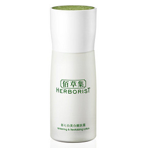 HERBORIST 佰草集 新七白美白嫩肤露 50ml 59元包邮