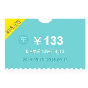 好券速领# 京东 欧莱雅洗护神券 139-133券