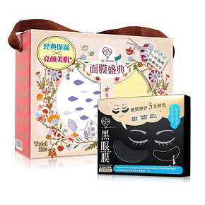 我的心机 深层补水滋润透亮面膜贴25g*22+眼膜5g*10 79元