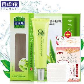 百雀羚 活力紧致眼部精华啫喱 30g 38元包邮(58-20券)