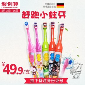 OralB 欧乐B 幼儿儿童电动牙刷 2支装 99.8元包邮