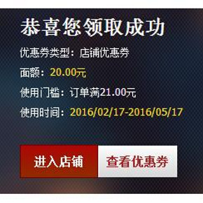 优惠券# 天猫超市 华北生鲜 满21减20元