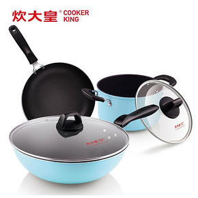 炊大皇 不粘锅厨具锅具三件套+送护锅铲 199元包邮