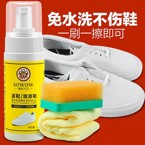 小白鞋神器# 兽皮大王 运动鞋清洁去污剂+毛巾/工具刷 9元包邮(49-40券)