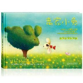 《离家小兔》英汉对照彩绘版 3.3元
