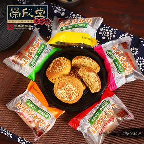 前5分钟# 荣欣堂 太谷饼 五种组合口味 25g*80袋 15点 28.8元包邮(38.8-10)