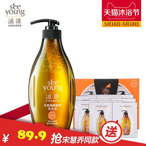 滋源 无硅油 生姜洗发水露 油性头皮适用 535ml 89.9元包邮(109.9-20券)