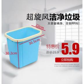 星超 加厚塑料环卫垃圾桶 15L 5.9元包邮(15.9-10券)