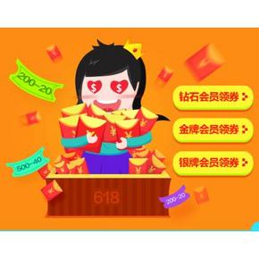 优惠券# 京东 5月会员狂欢节 会员先行618 全品类券免费拿 10点开抢！
