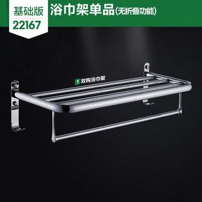 一卫 不锈钢浴室双钩浴巾架 15元包邮(65-50券)