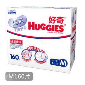 HUGGIES 好奇 银装干爽 舒适透气纸尿裤M160片 138元包邮